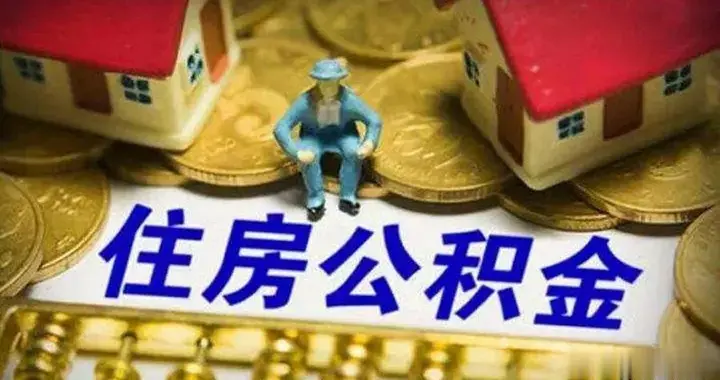 金华|公积金业务“网上办”常德市民好评不断