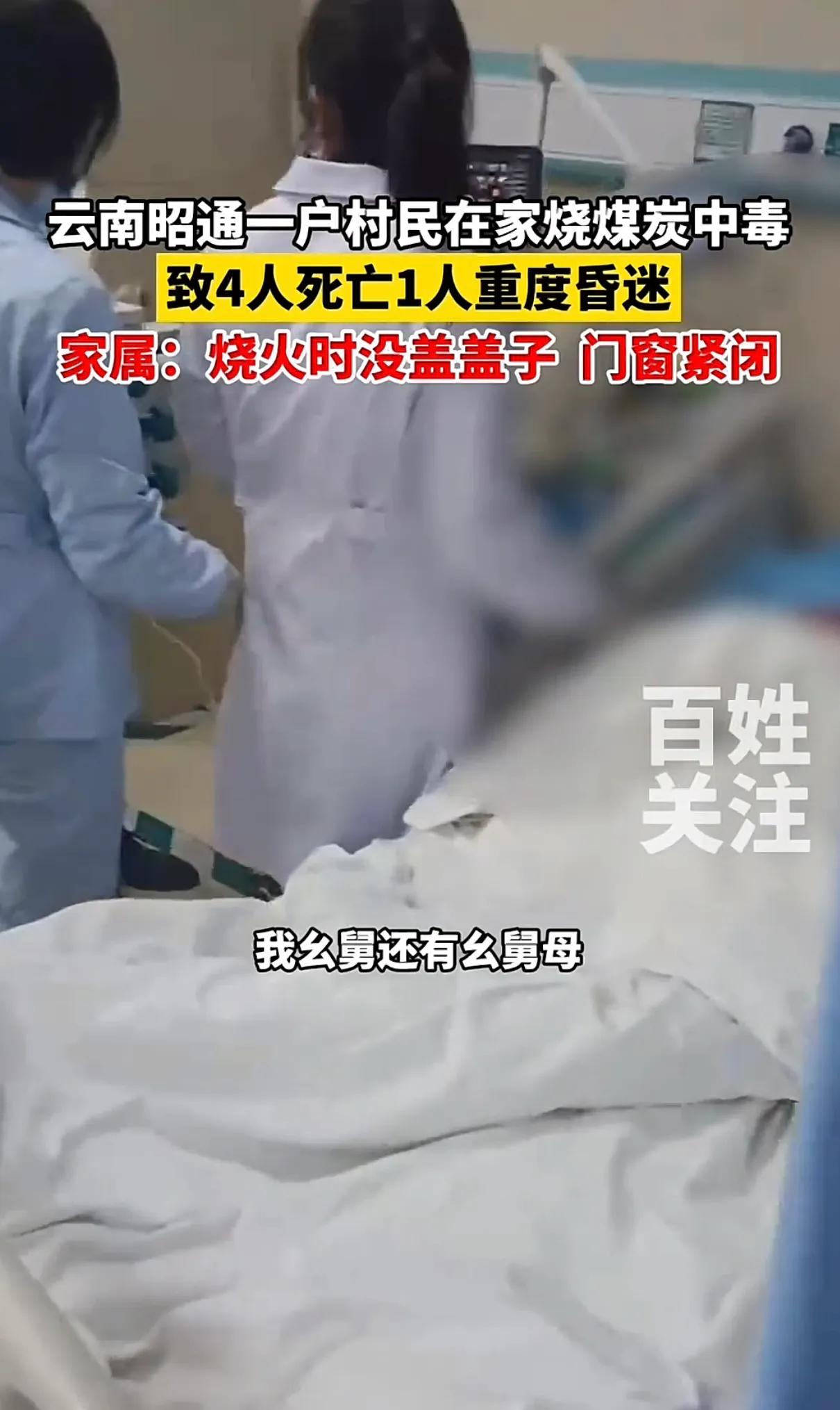 每次到冬天的时候，最苦的就是那些村里面的村民了。他们可能没有暖气，再加上天气又寒