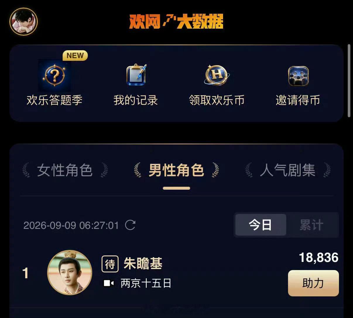 成毅待播剧期待榜一人独占三位，实🔥正常操作，毕竟有颜有实力还有流量于一身的演员