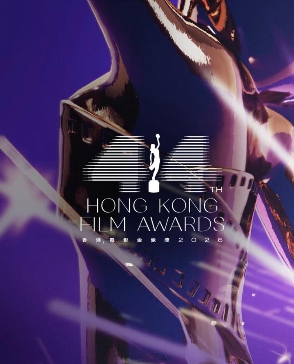 第44届香港电影金像奖主视觉正式发布，并公布将于4月19日在香港文化中心举行。按