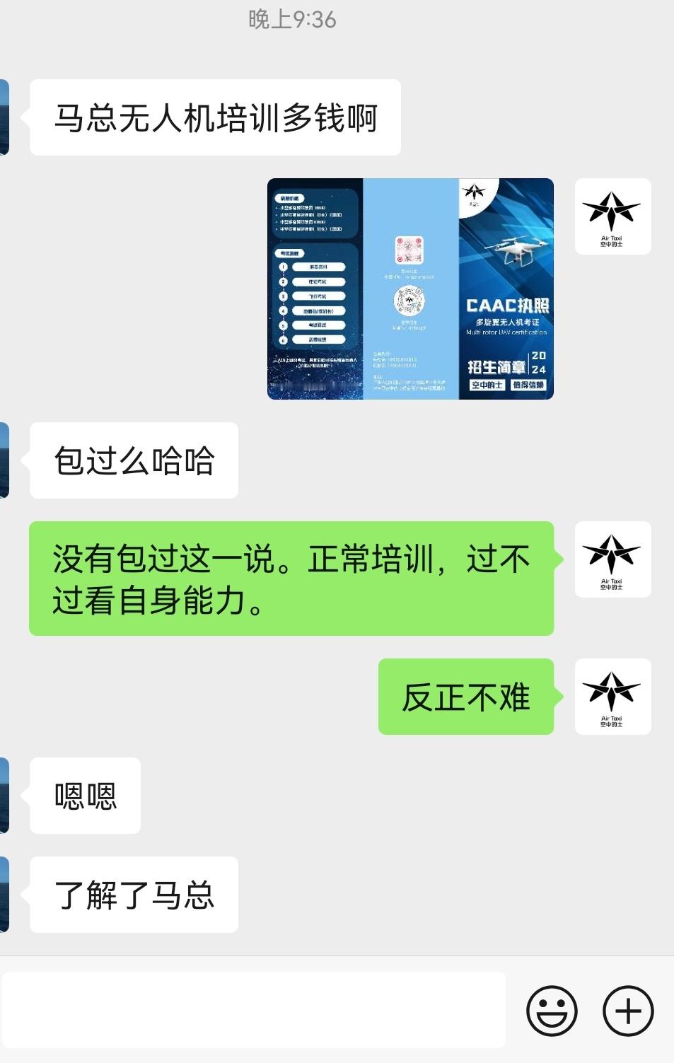 拍着胸脯说包过的机构肯定是骗人的。清华北大校长都不敢保证所有学生都能拿到毕业证，