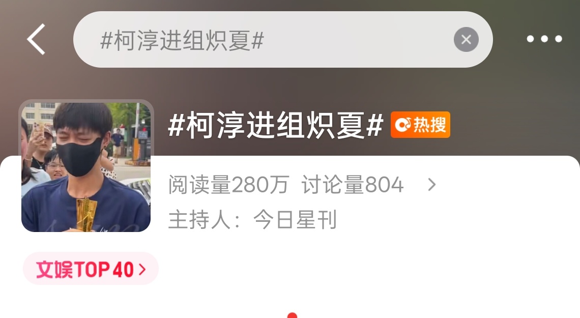 进组长剧了，以后点外卖不用看外卖券了 柯淳进组炽夏 ​​​