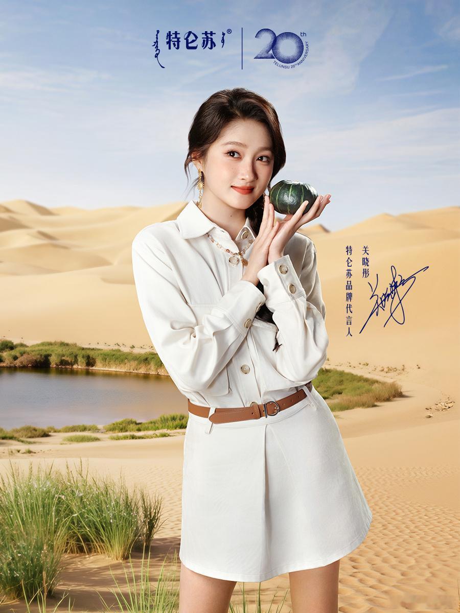 关晓彤 在复制粘贴的时代，你是手写的诗