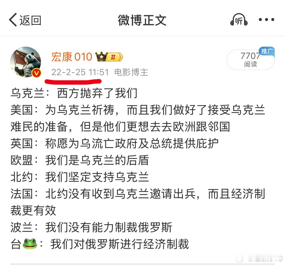 对乌克兰的结局基本都被我预测到了。好可怜的阅读量。[允悲] 