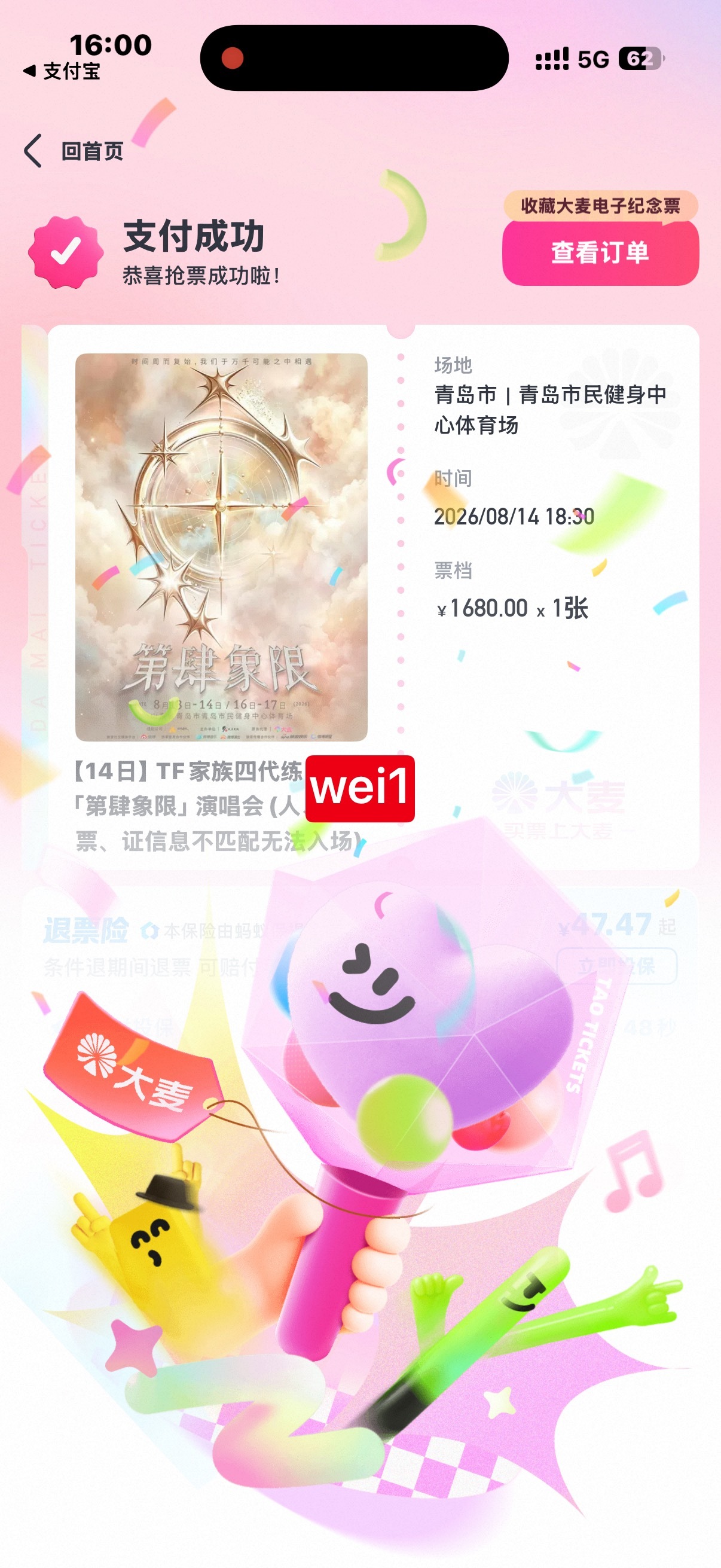 手搓到了