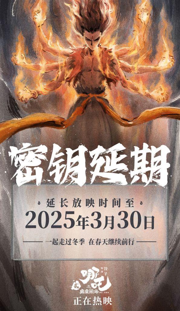 《哪吒2》登顶全球动画电影票房榜《哪吒2》票房成绩那么好，延长上映是应该的。关键