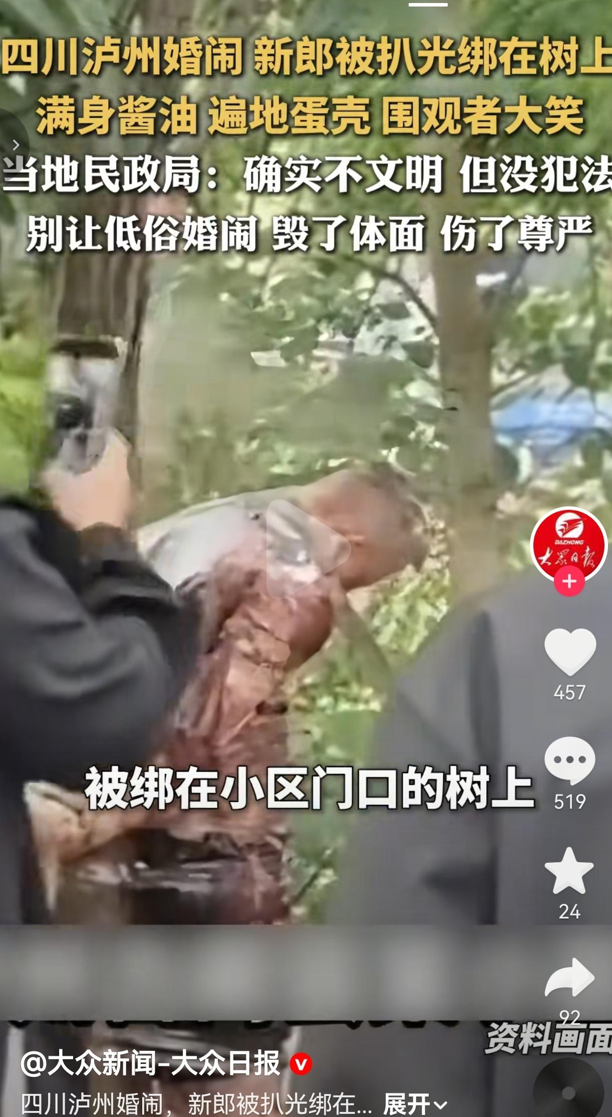 4月22号，四川泸州古蔺县，一名新郎在婚礼上被扒得只剩贴身衣物，直接绑在了小区门