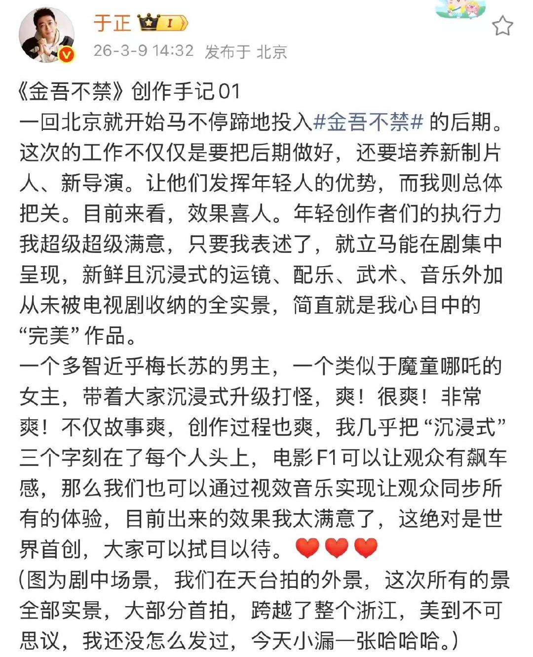 金吾不禁世界首创金吾不禁后期 金吾不禁后期，世界首创，真的假的 