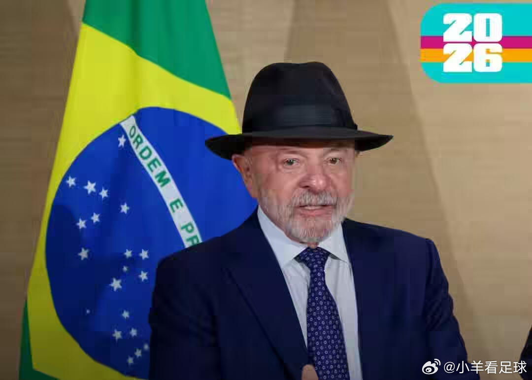 巴西总统批评巴西国家队看着样子巴西总统是真的不爽了！巴西总统嘲讽安切洛蒂说道：“