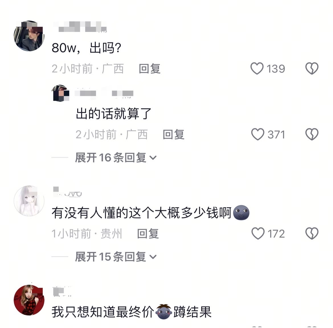 EXO十二人亲签报价高达百万 网友晒出EXO十二人全员签名照打算出物，从千到百万