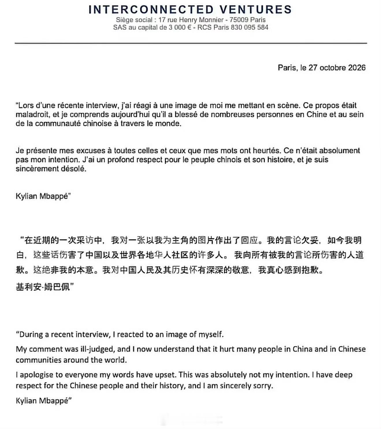 姆巴佩道歉搜了一下，幸好姆巴佩没有代言中国的汽车品牌不然就惨了。从公开资料看，没