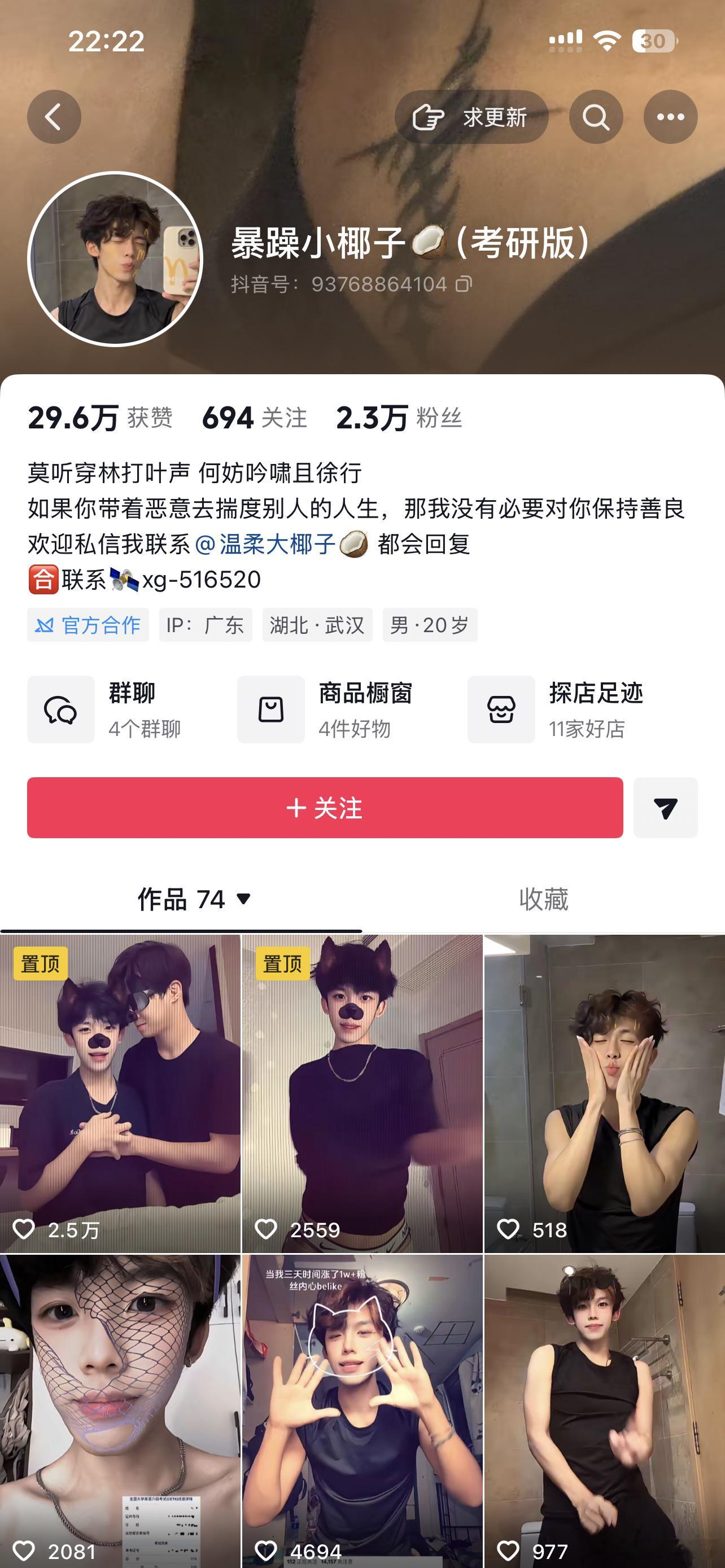 暴躁小椰子🥥（考研版） ​​​
