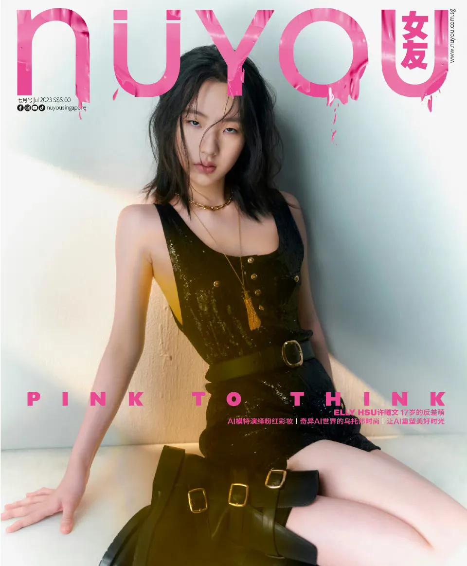 小S大女儿Elly登上《NÜYOU 女友》新加坡版七月刊，她一头慵懒风微卷发，一