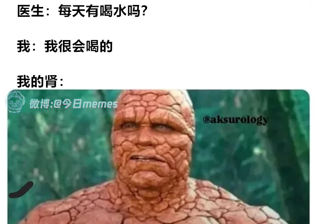 是哈（9gag）今日meme今日memes