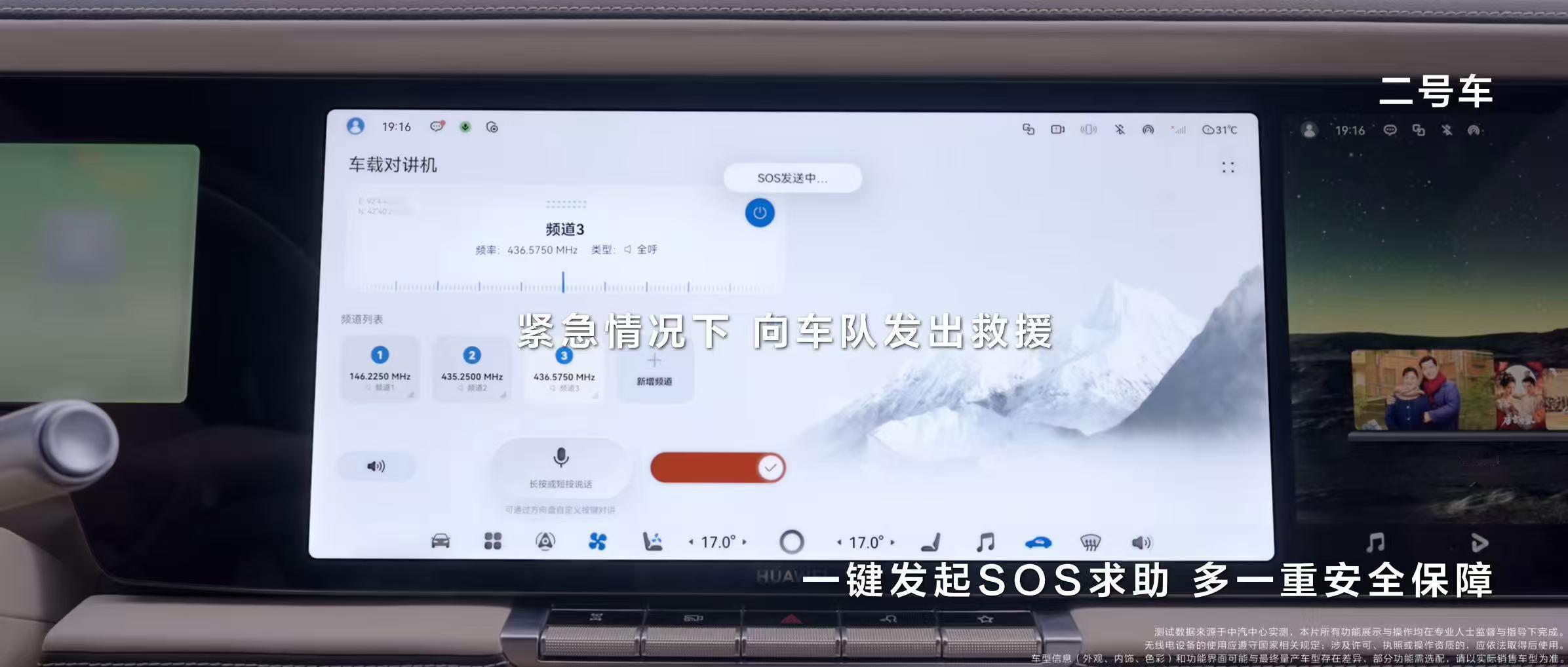 华为通信又双叒叕出手了硬派SUV新看点！享界G9搭载华为星河通信3.0，天网、地