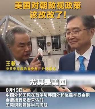 我们现在的外交风格，越来越直接，不给那些不要脸的人留面子了。
王毅在首尔当着韩国