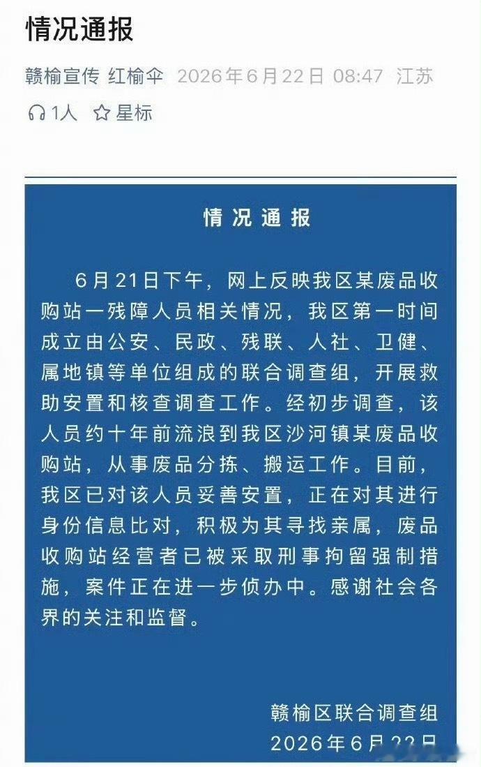 废品站有残障人员经营者被刑拘坐牢归坐牢，让他把工资给人家结清楚。 
