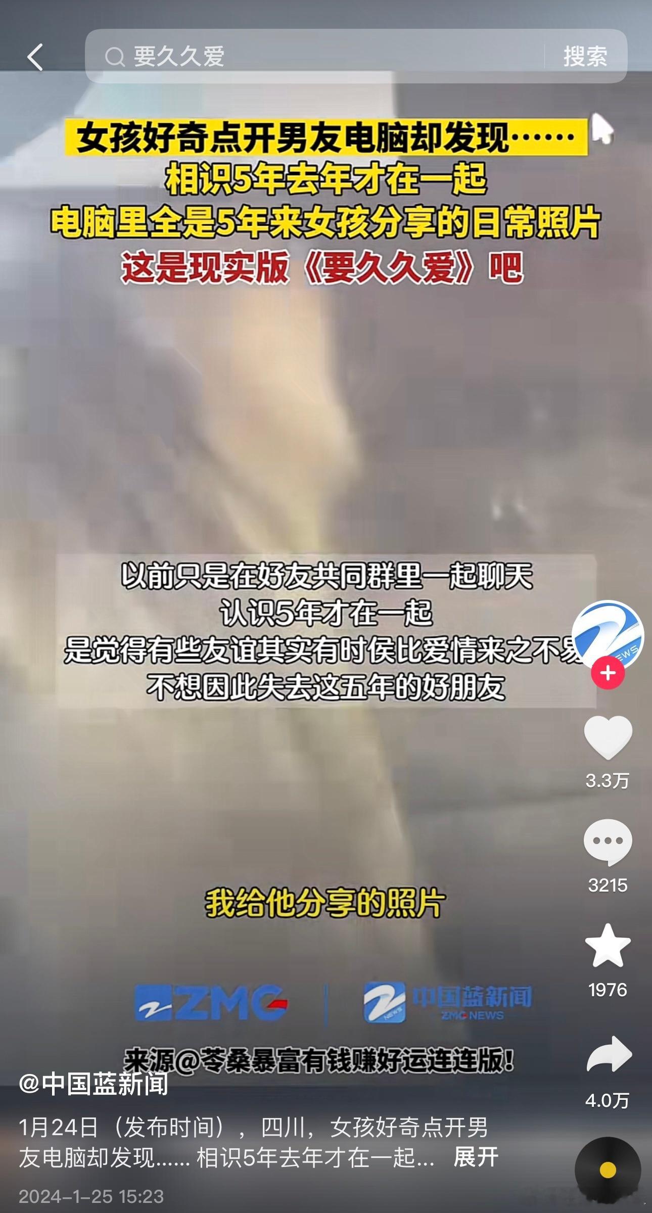 #现实版要久久爱# 之前大家一直都在说蒋翼是保密哥，无论做什么样的事情都始终保密