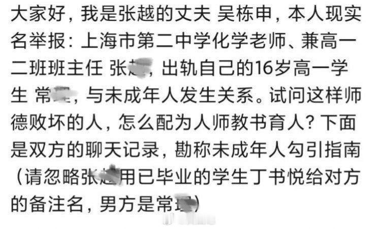 女化学老师和16岁的学生，这下火出圈了～ ​​​