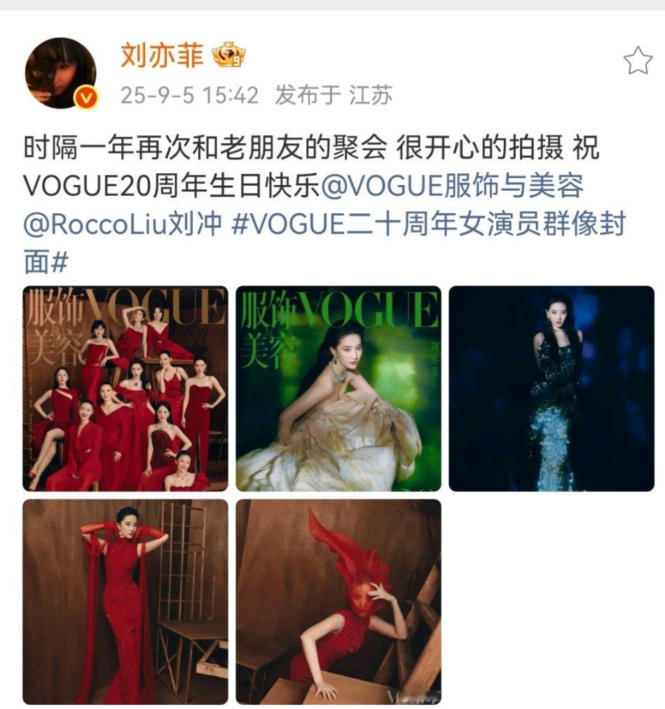 刘亦菲晒vogue照刘亦菲祝福vogue20周年刘亦菲祝福VOGUE20周年 娱