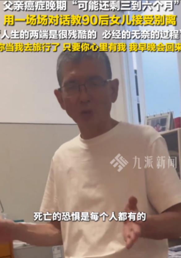 泪目了！上海，一男子确诊为胰腺癌晚期，医生说生命所剩无几。听到这个消息，男子平静