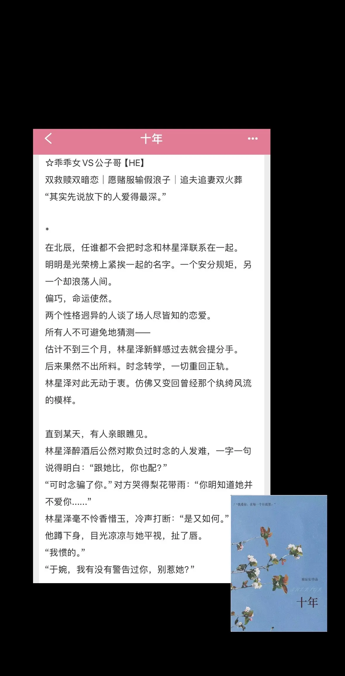 乖乖女VS假浪子！硬控我一晚，双暗恋双火葬。 女主一开始怀着利用心意靠...