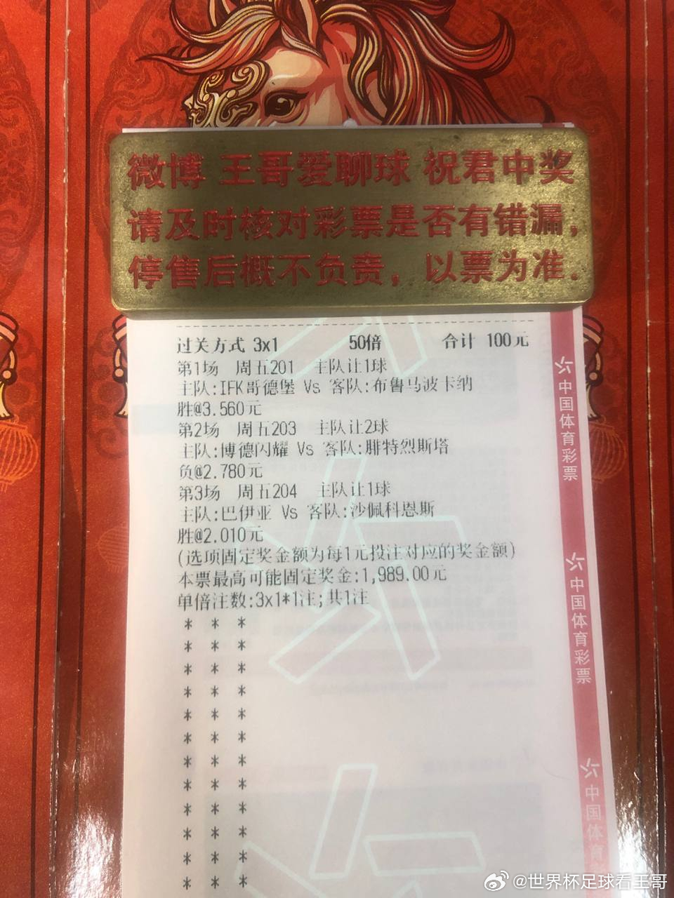 落魄强队哥德堡面对中下布鲁马波卡能否迎来反弹？地区：201  瑞超地方：哥德堡v