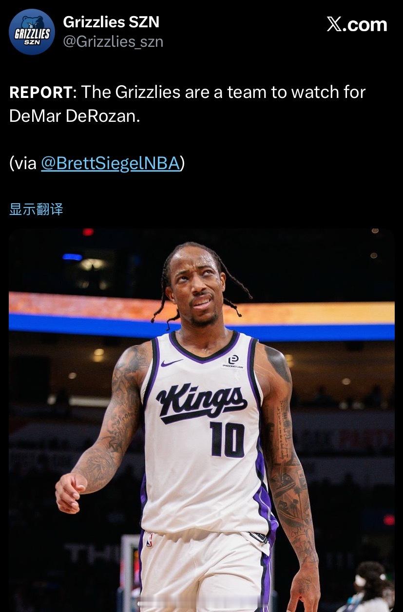 灰熊是关注德罗赞的球队！！ 