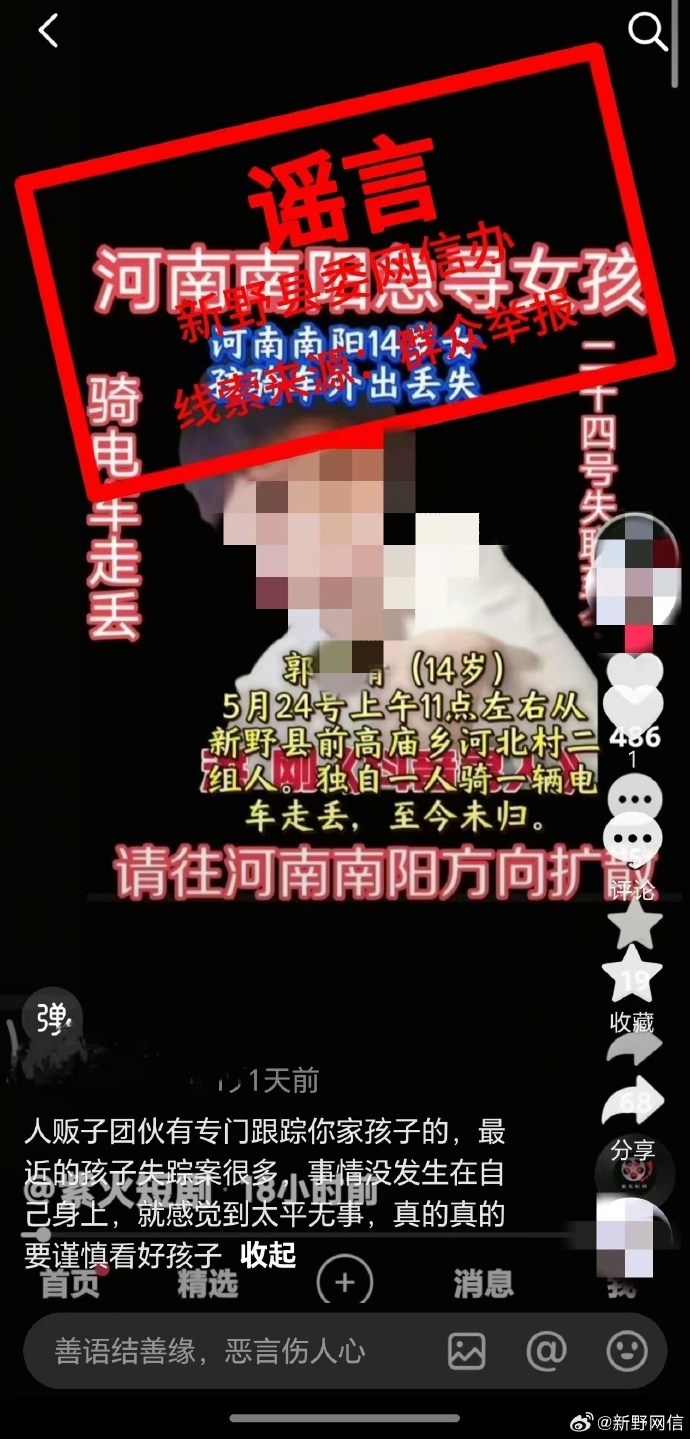 【河南  