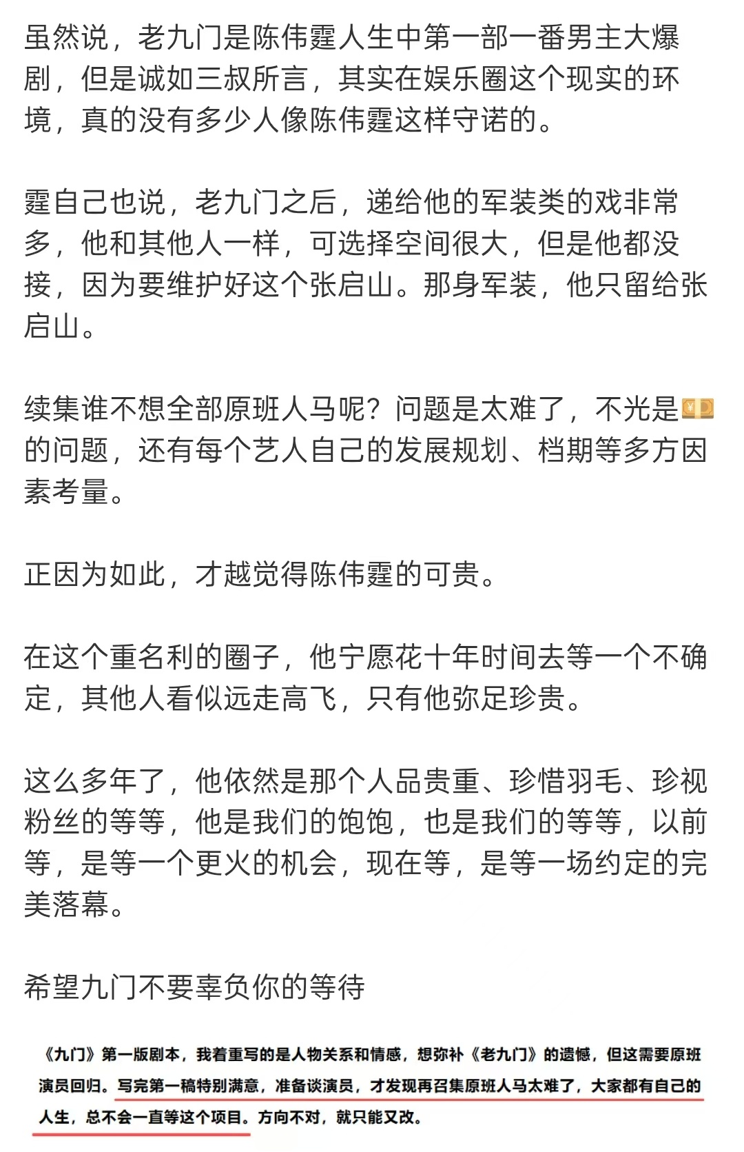 陈伟霆的军装只留给张启山陈伟霆爱护张启山的羽毛 别人演军阀是穿衣服，陈伟霆演张启