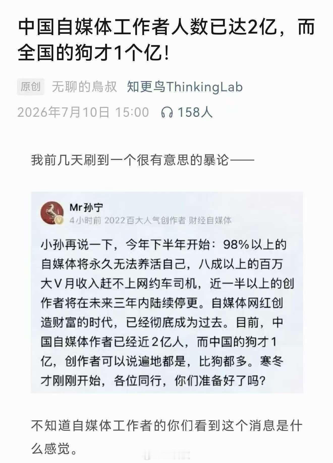 大家是不是很好奇为啥要跟狗比？那是有时候活的不如狗