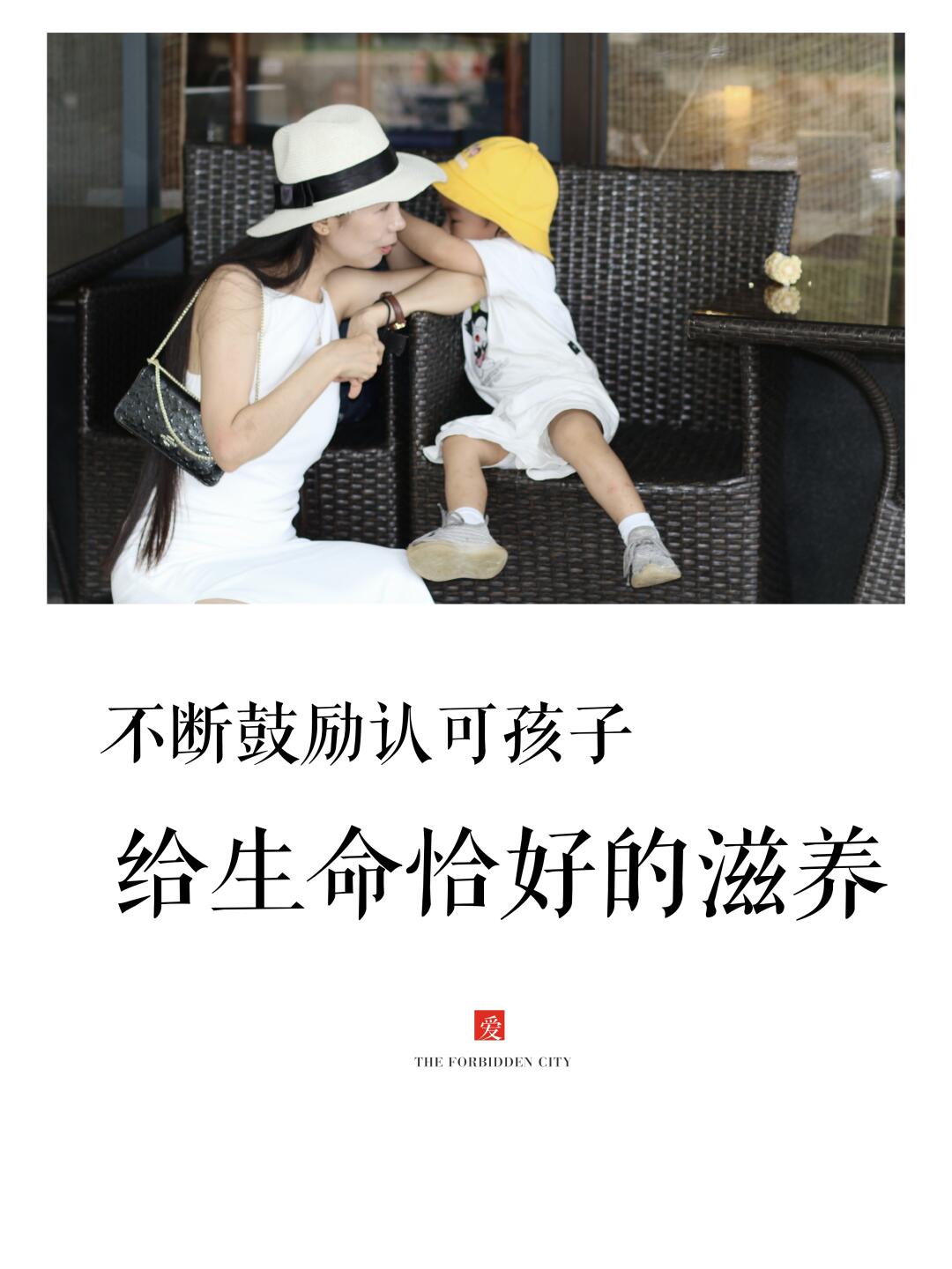 给生命恰好的滋养！60句鼓励每天说给孩子听