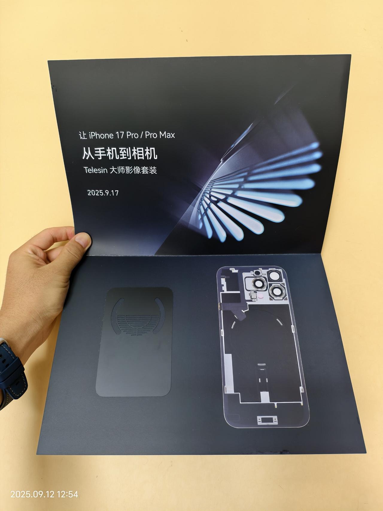 TELESIN 泰迅大师影像套装，专门适配iPhone 17 Pro，9月17日