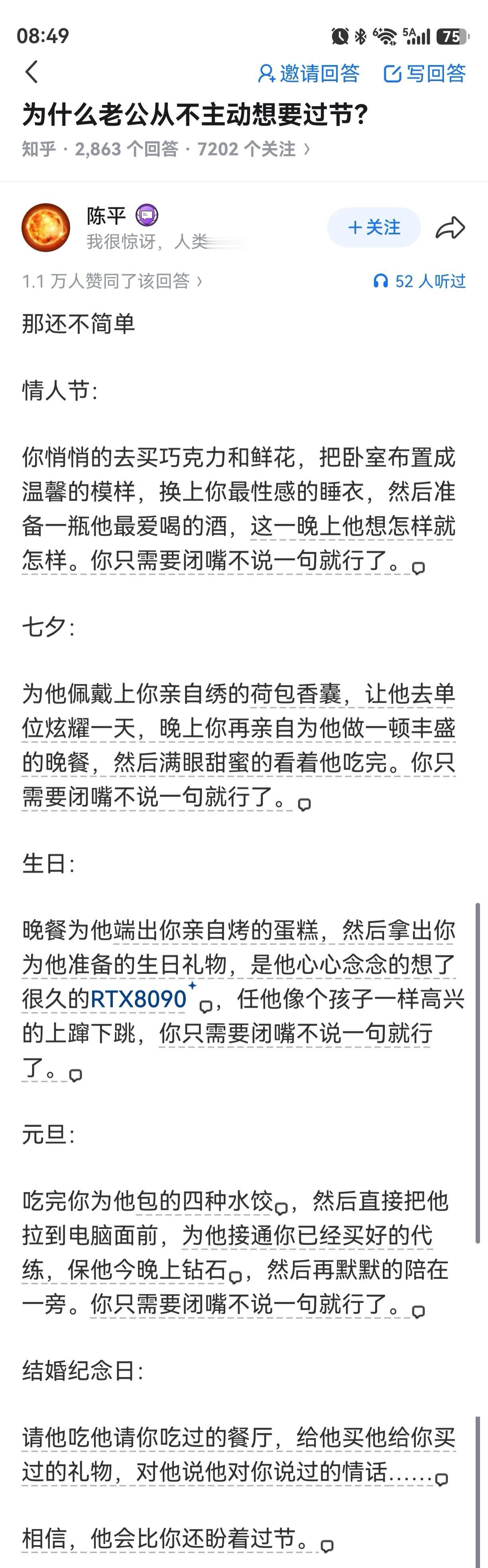 总结了一下，主要是闭嘴[捂脸]