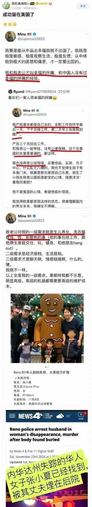 喏，又被埋了一个，又埋在了她心心念念的美利坚的后院里……

不是，已经确认是她本