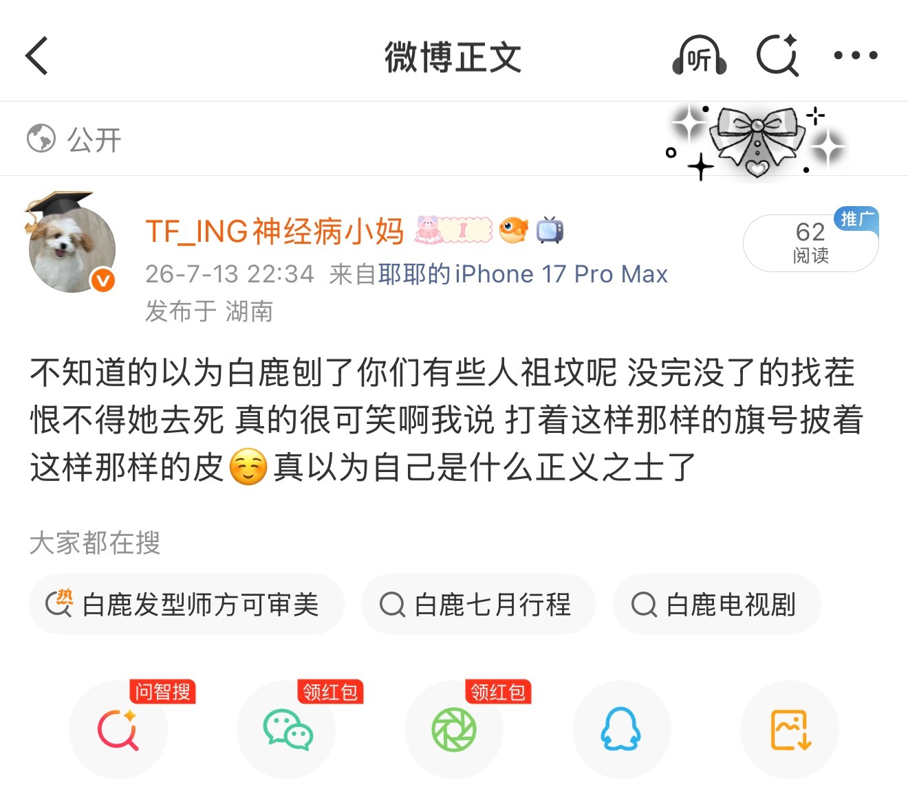 我就发就发 