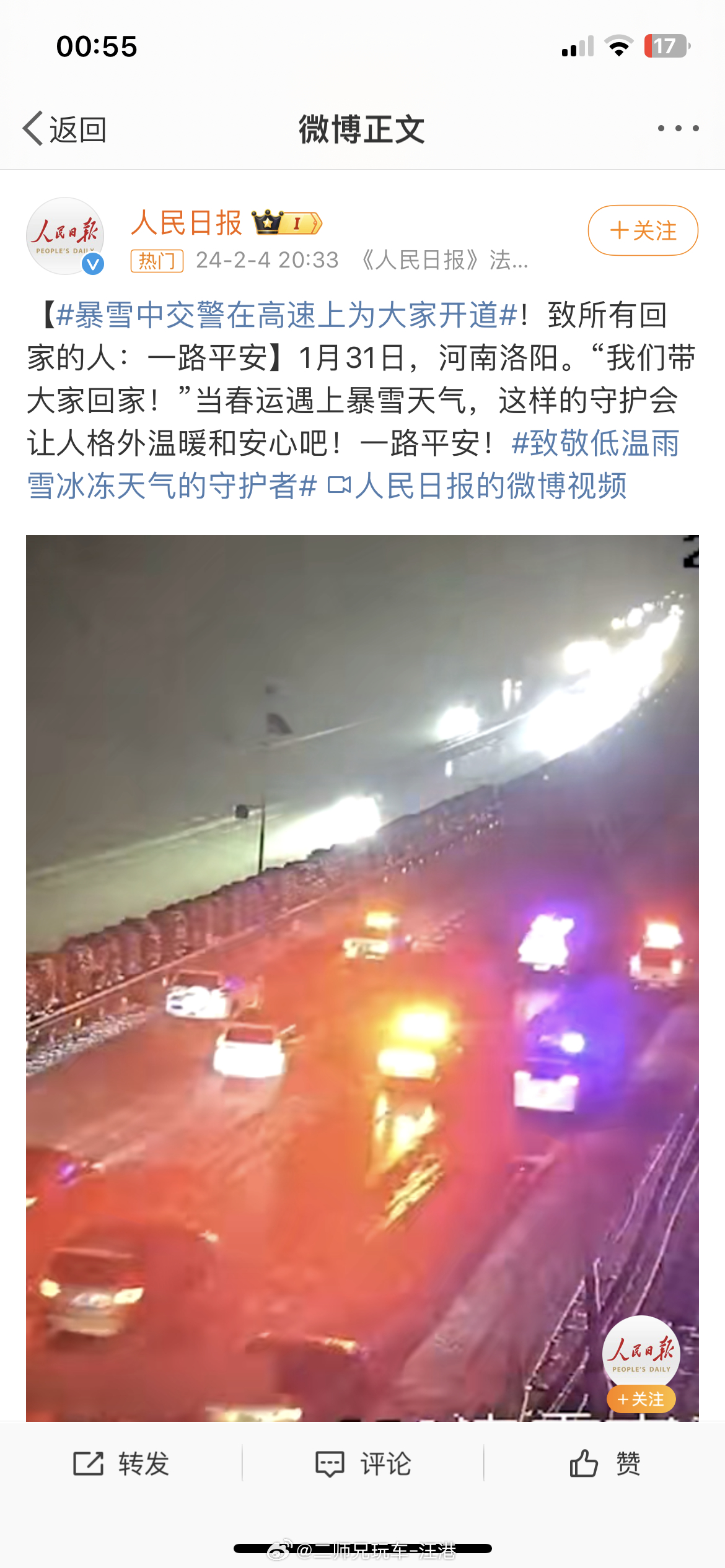 #暴雪中交警在高速上为大家开道#看到这则消息我第一时间回想起的是多年前不到700