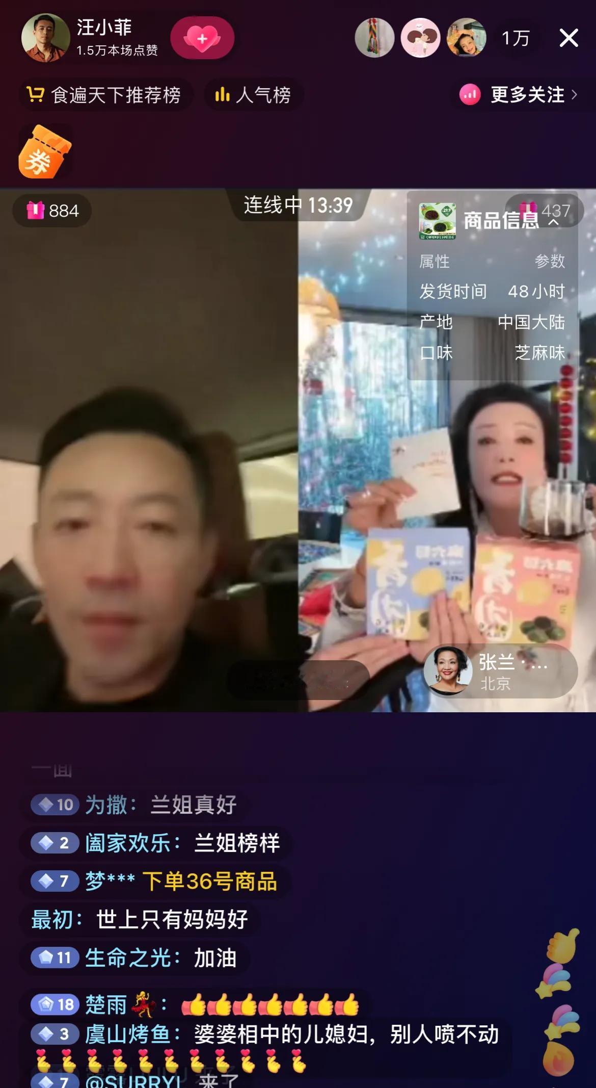 汪小菲和兰姐连线直播，和女友一起出去喝咖啡，在车上一直和女友聊天说话，兰姐急忙表