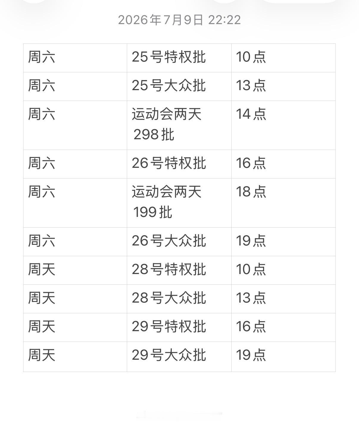 属于时代峰峻的期末周来了 
