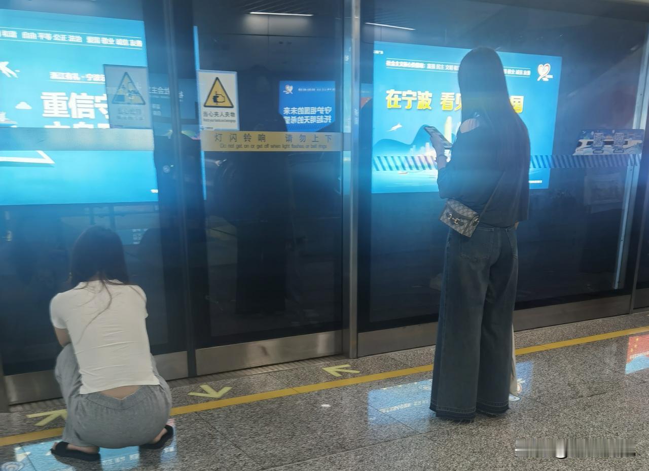 出门在外，公共场合，女士蹲着不是一个好习惯，不优雅。
比如和旁边女士比较 这一蹲