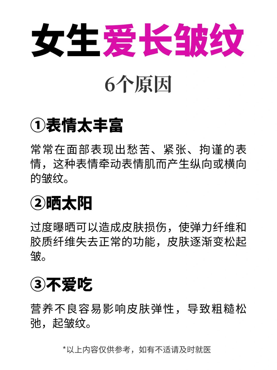 皱纹偏偏找上你的6个原因，最后一点破防了