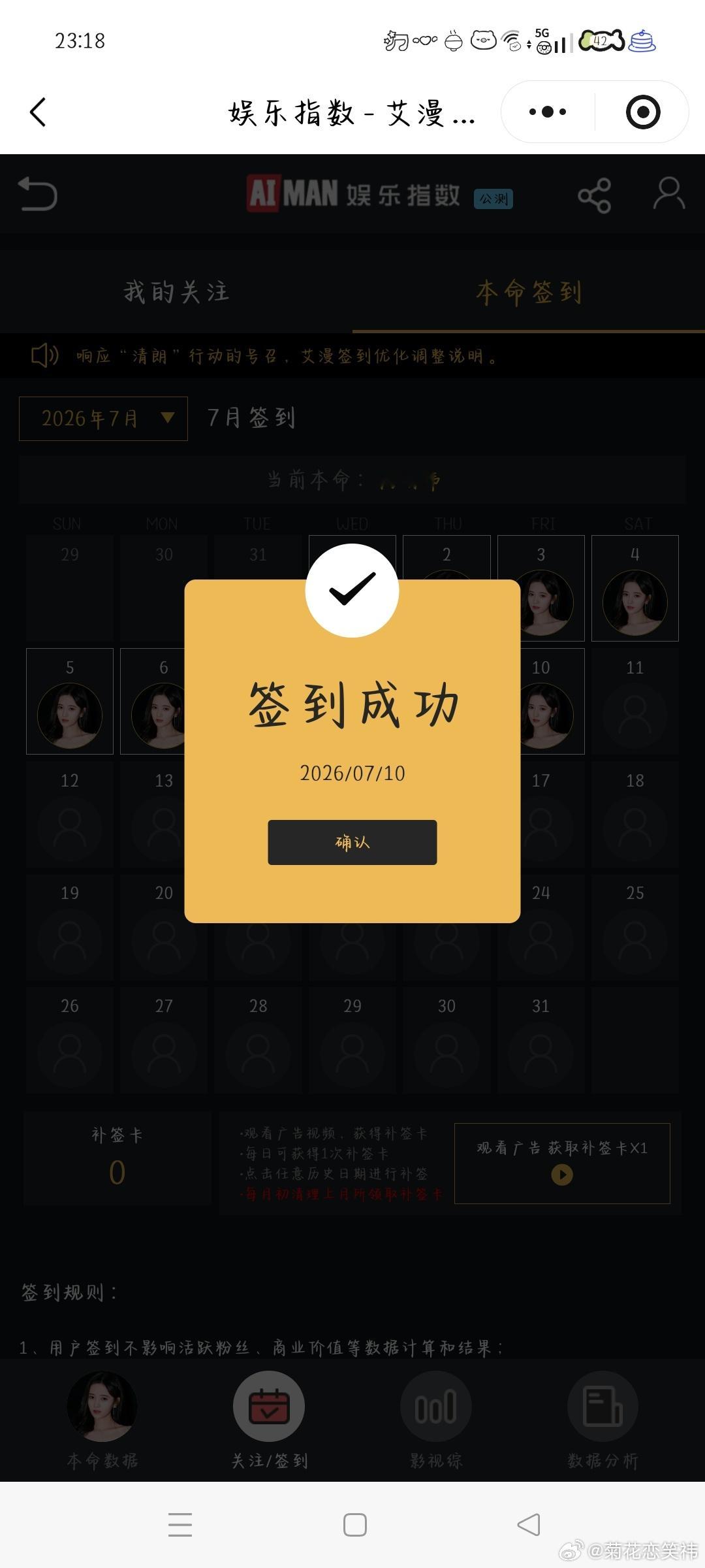 【7.10】【寻艺】✅【艾漫】✅【煮娱】✅【酷云】✅ 