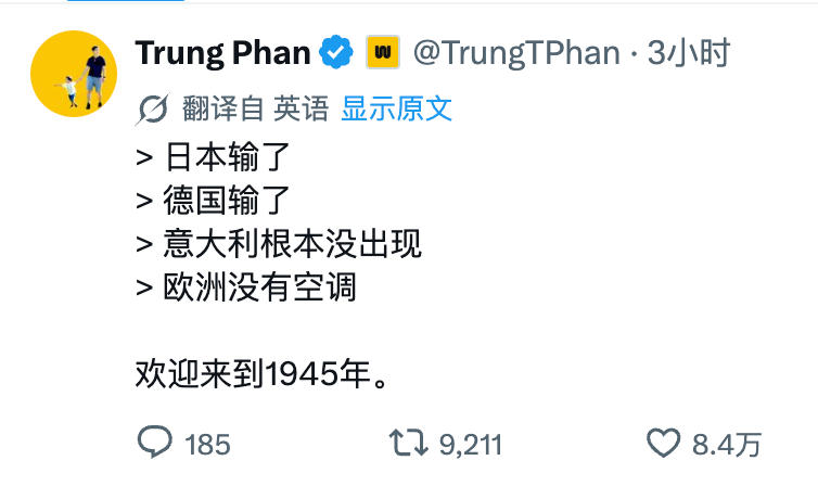 欢迎来到 1945 年