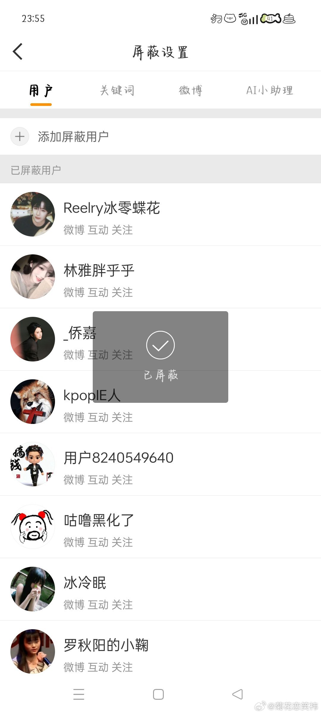 7.31晚间➗🐛 