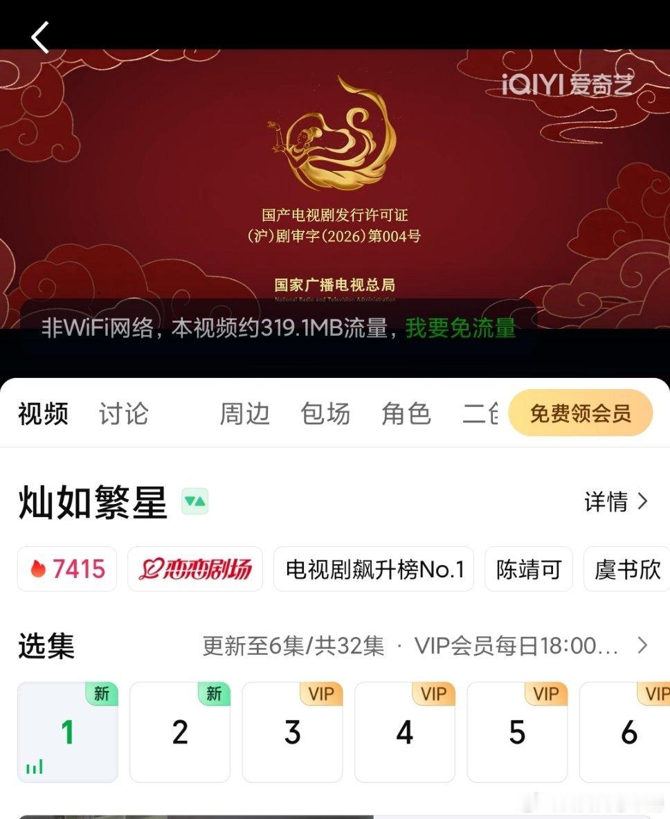 开看灿如繁星，其实我感觉它这个播的时间挺好的，最近正好世界杯，我往年连足球怎么踢