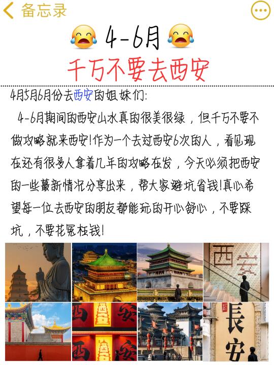 真心❤️提醒4-6月去桂林的姐妹！！！！