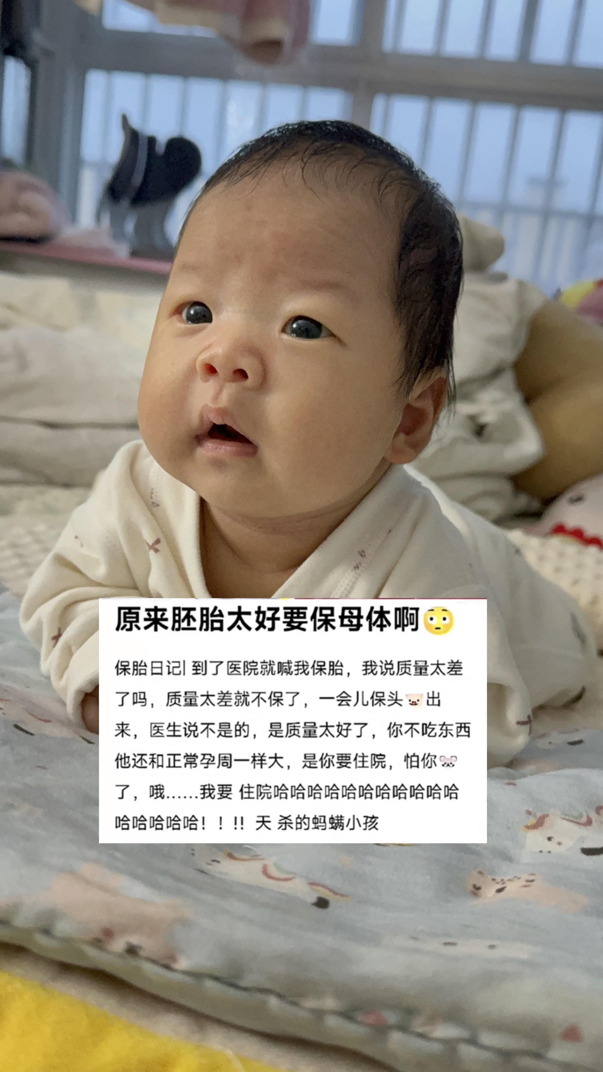 胚胎状态太好反而要优先保母体啊