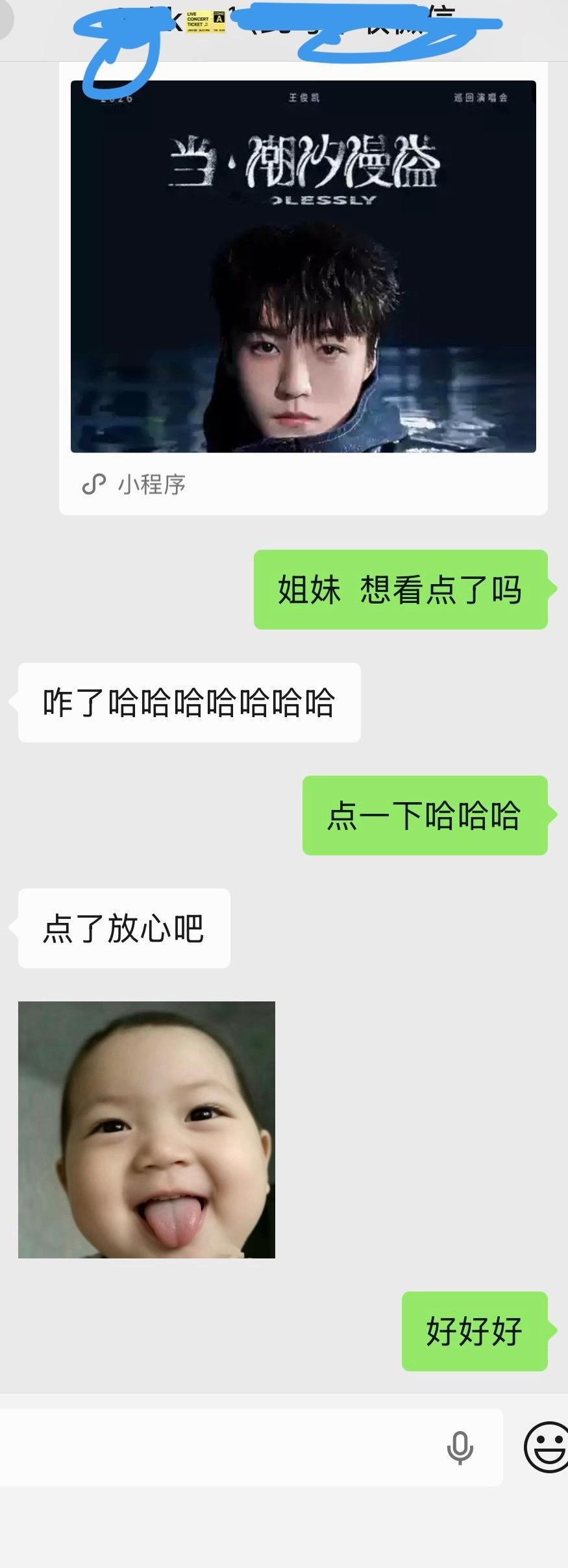 找我的dp点想看