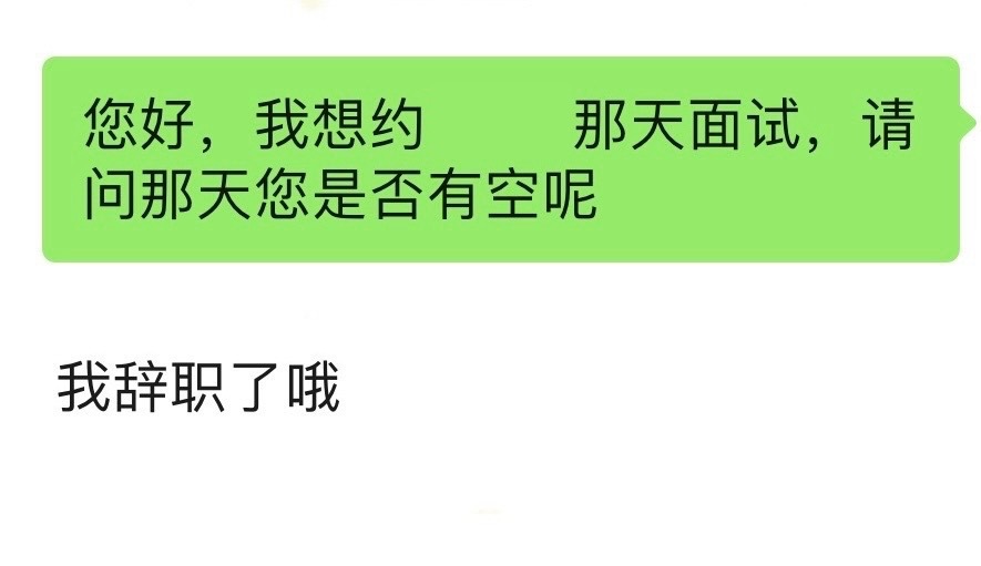tg缟纻也是人力专业，现在在准备实习，前段时间聊过，因为面试地点离现住区较远当时
