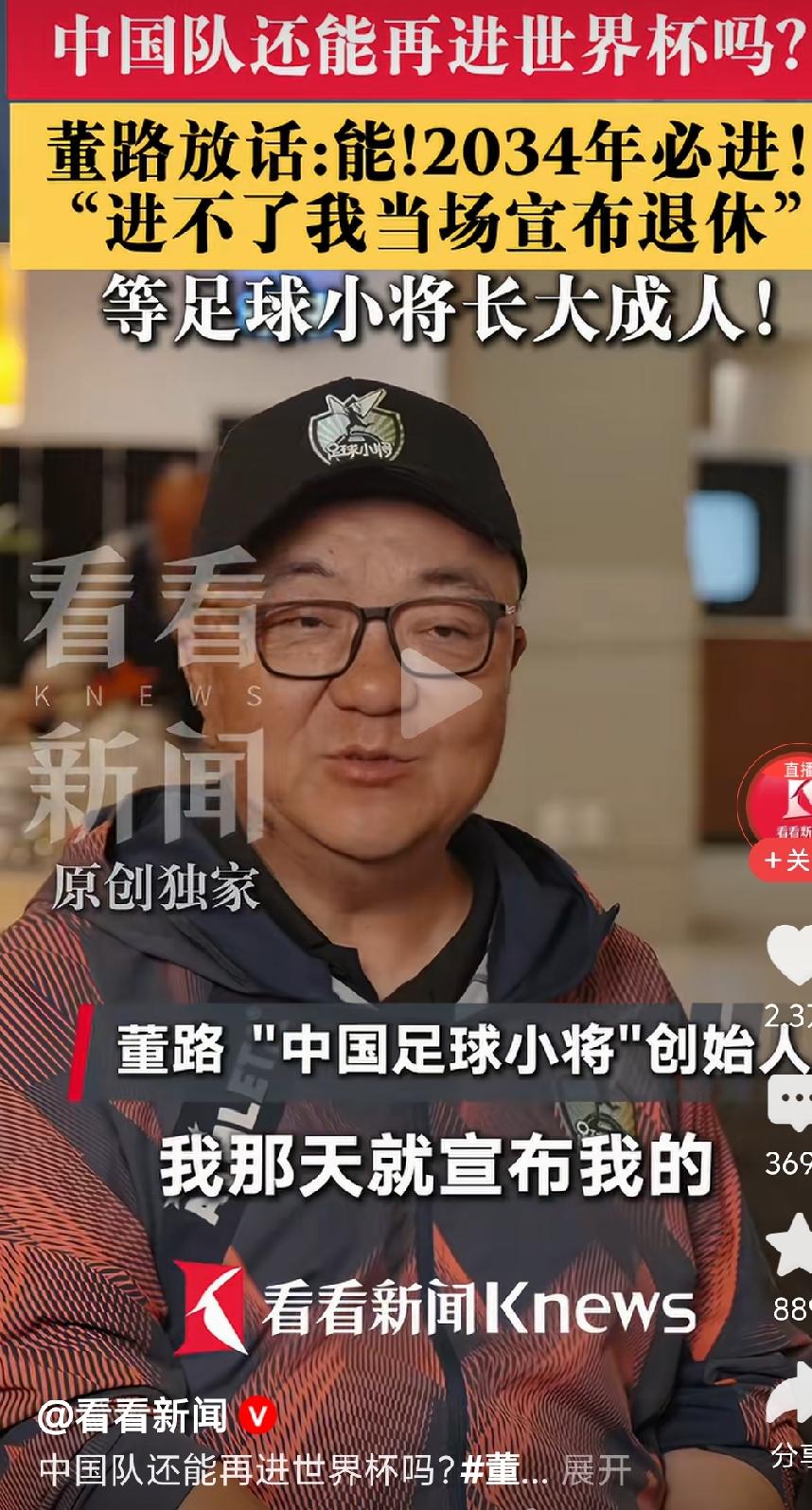 董路毫不犹豫斩钉截铁的“能，一定能”太感动了[碰拳]董教练，您让祖国人民看到中国